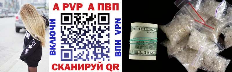 даркнет какой сайт  купить наркотик  Татарск  Alpha PVP кристаллы 