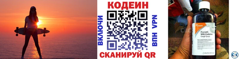 Codein Purple Drank  что такое наркотик  Татарск 