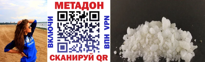 Метадон methadone  ОМГ ОМГ ССЫЛКА  Татарск 